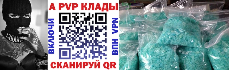 сколько стоит  Сретенск  Альфа ПВП Соль 