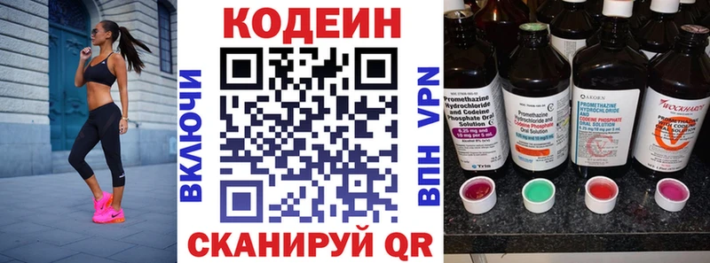 наркошоп  Сретенск  Кодеин напиток Lean (лин) 