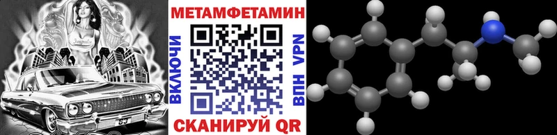 МЕТАМФЕТАМИН кристалл Сретенск